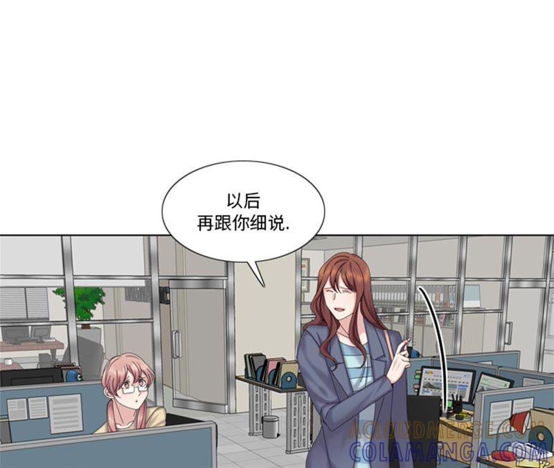 第94话私房钱-我想有个男朋友-一漫文化（第13张）