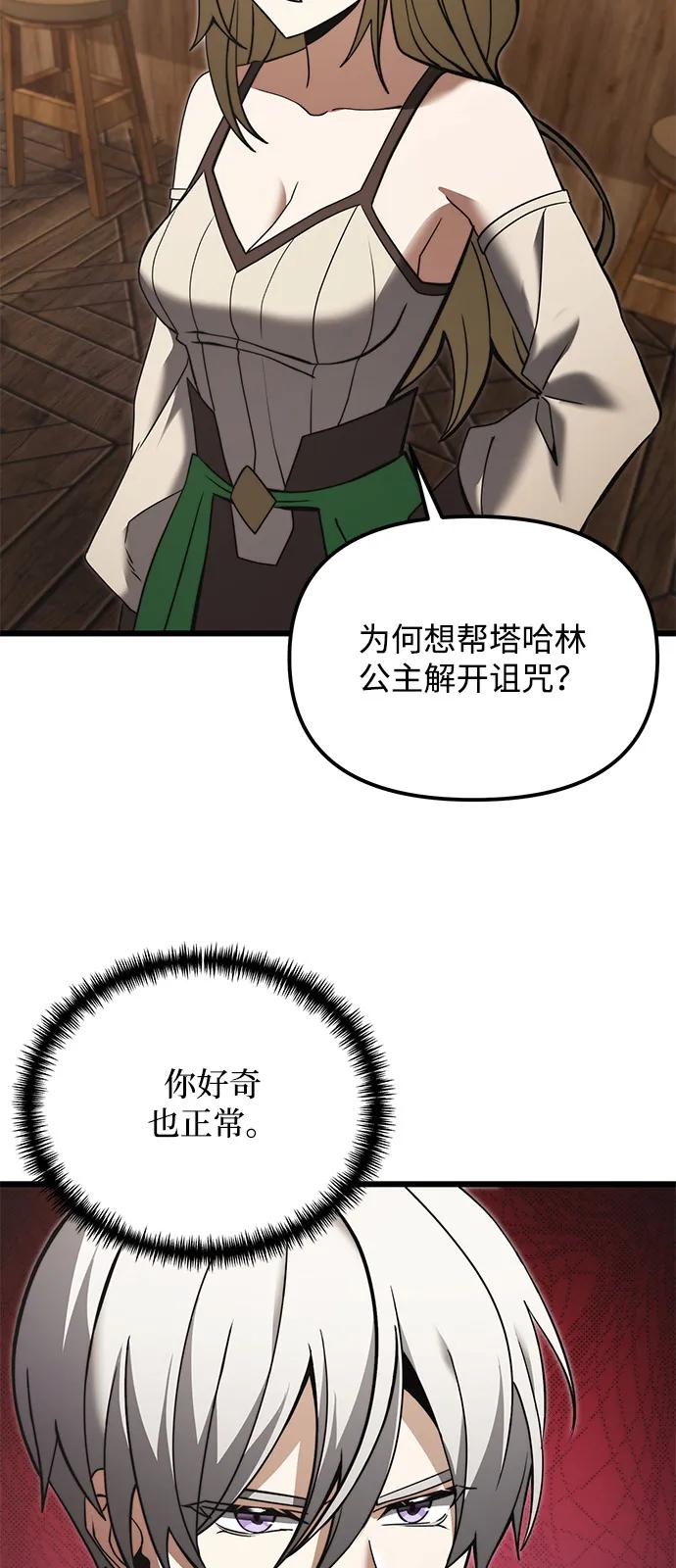 第2季第9话-身患绝症的天才黑暗骑士-Jung SeonYul,nagi（第31张）