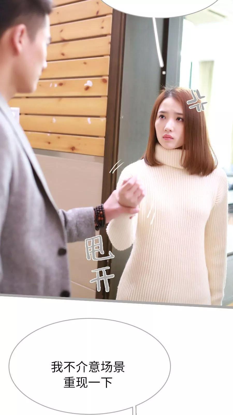 第35话-指染成婚（真人版）-剧能玩（第8张）