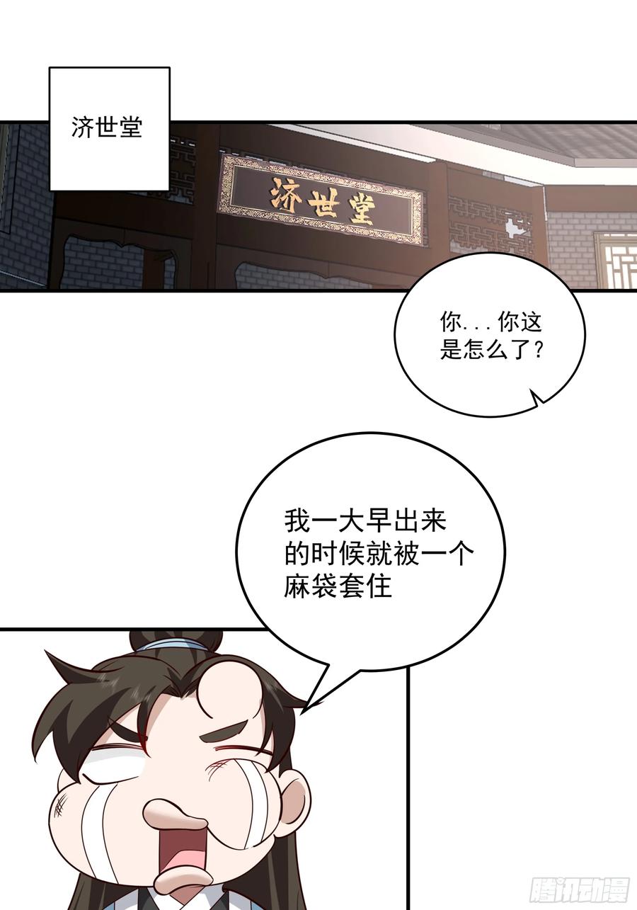 安景夫妇夜游-我的夫人竟是魔教教主-噼咔噼（第2张）