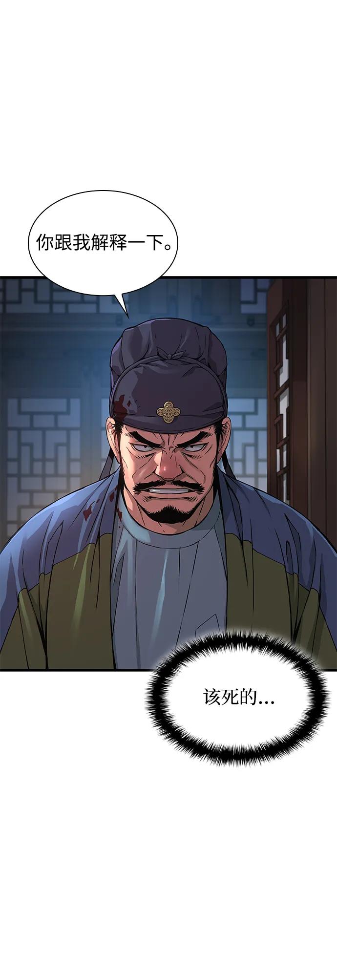 第17话甘护卫（2）-怪力乱神-僩㳞月夜,Madbird/Kim Tae Hyung（第7张）
