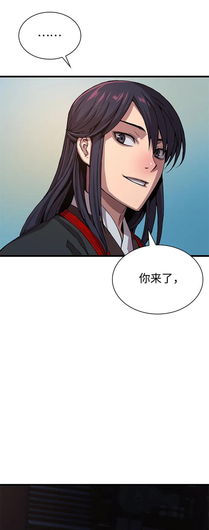 第17话甘护卫（2）-怪力乱神-僩㳞月夜,Madbird/Kim Tae Hyung（第4张）