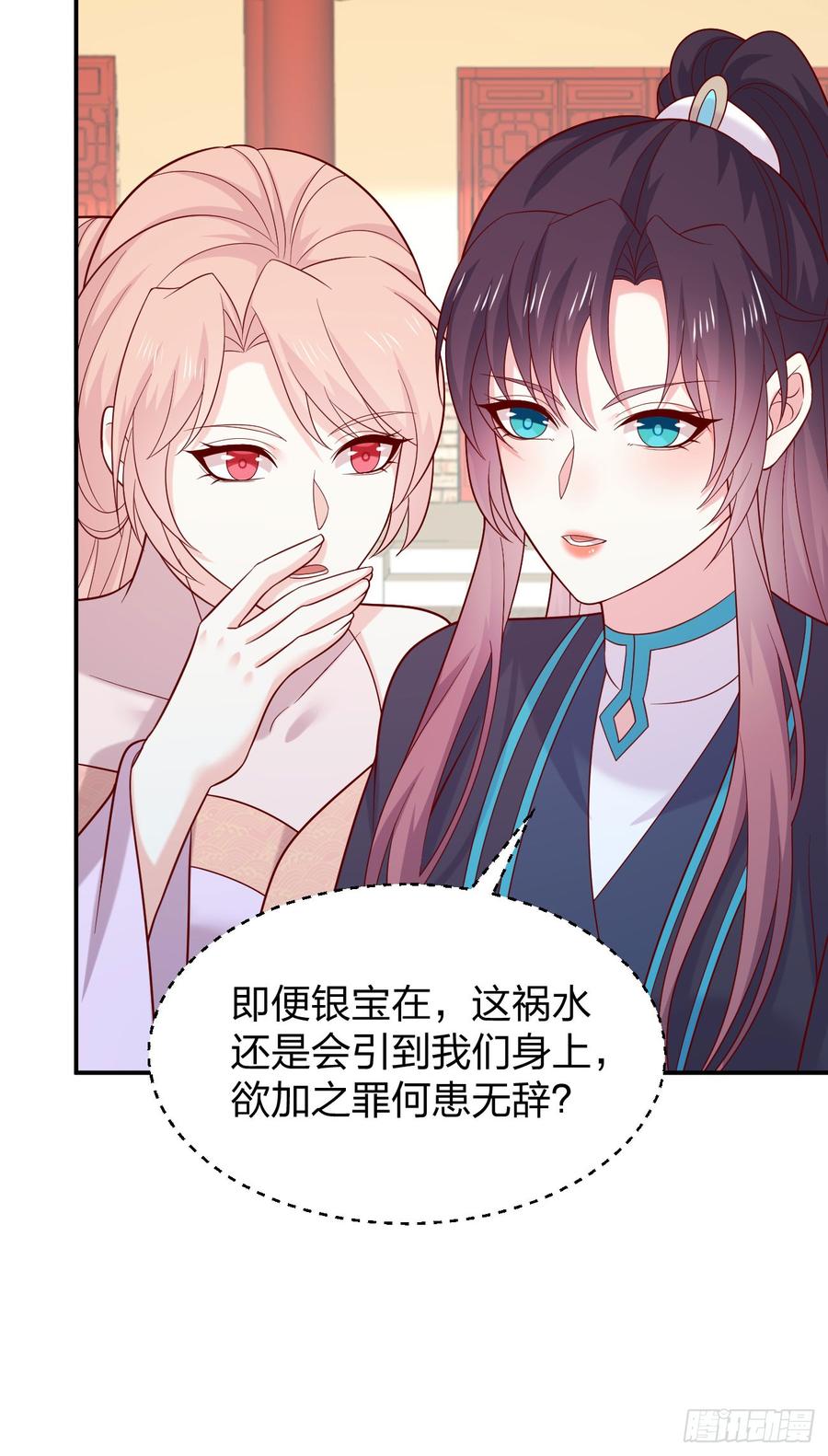 第四百零九话终究不是他-至尊瞳术师：绝世大小姐-奇喵屋工作室-喵菌 x 顾珅之 x 一朵摇曳的小花（第7张）