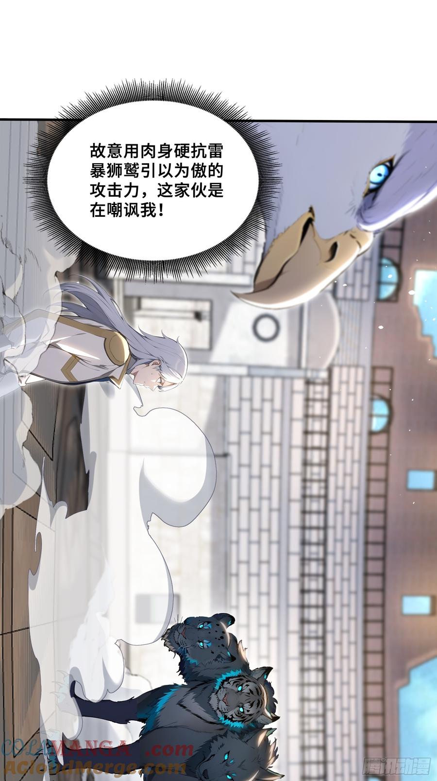 58兄VS兄-第一御兽师-触手动漫（第3张）