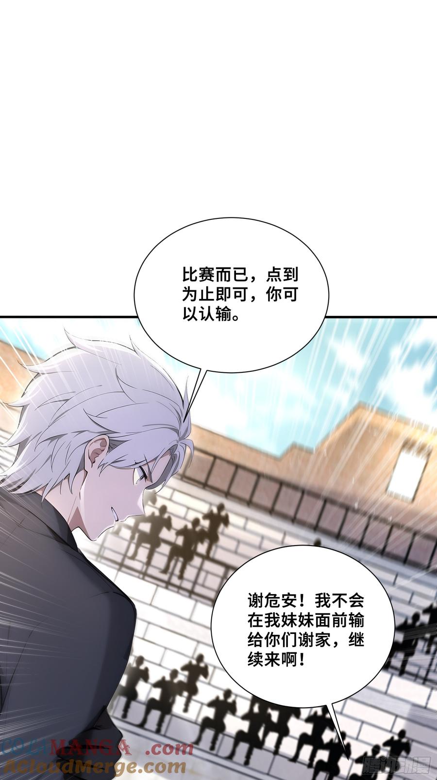 58兄VS兄-第一御兽师-触手动漫（第13张）