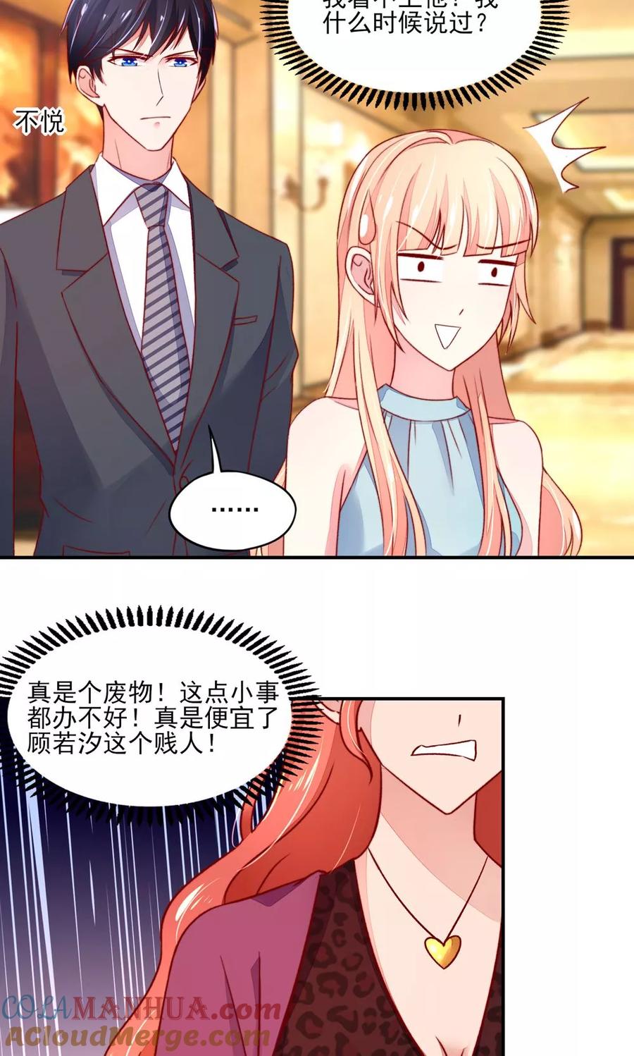 第51话没事，我会跆拳道-国民男神有点甜-哔次元漫画（第3张）