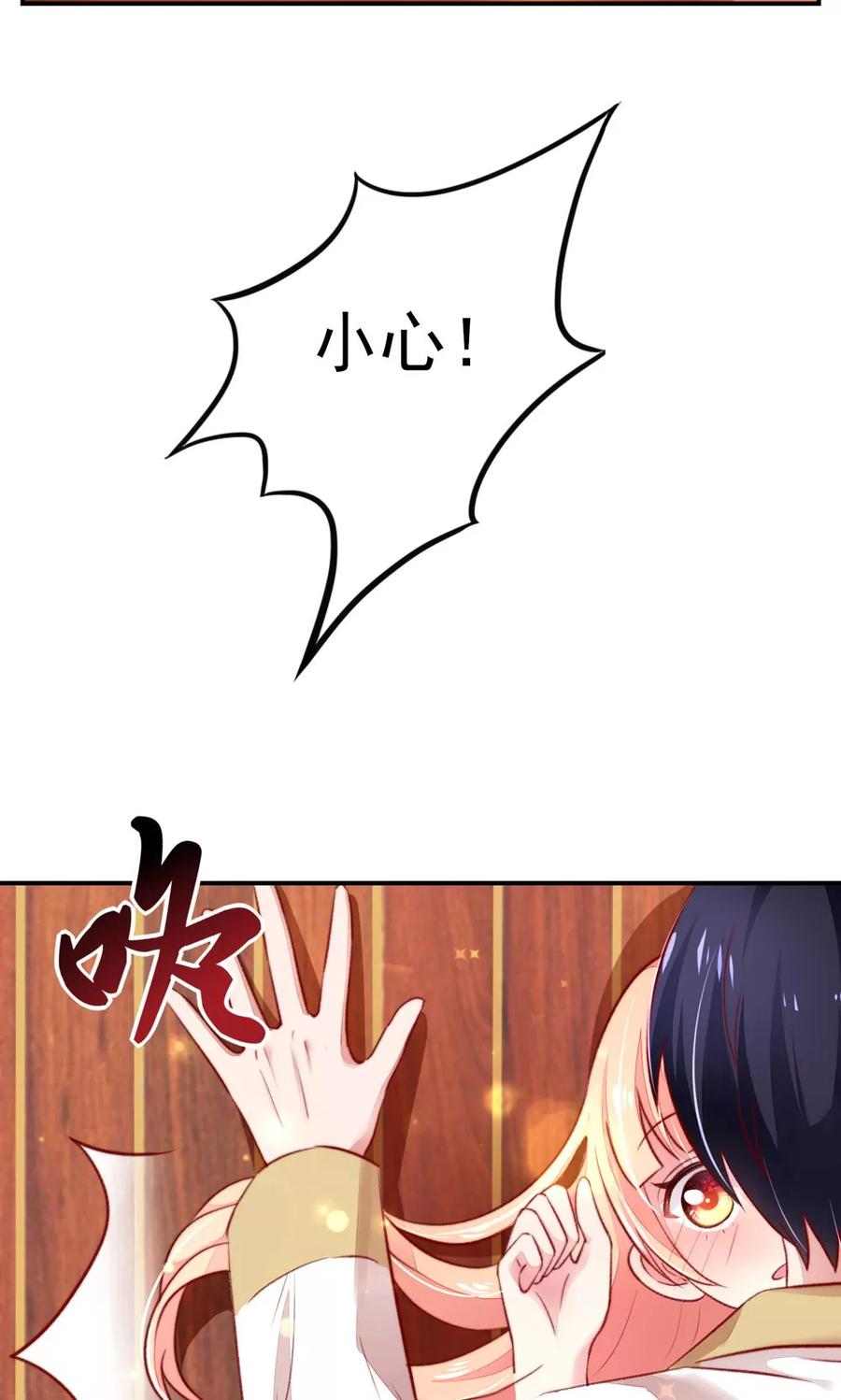 第53话大少，喝醉了-国民男神有点甜-哔次元漫画（第14张）