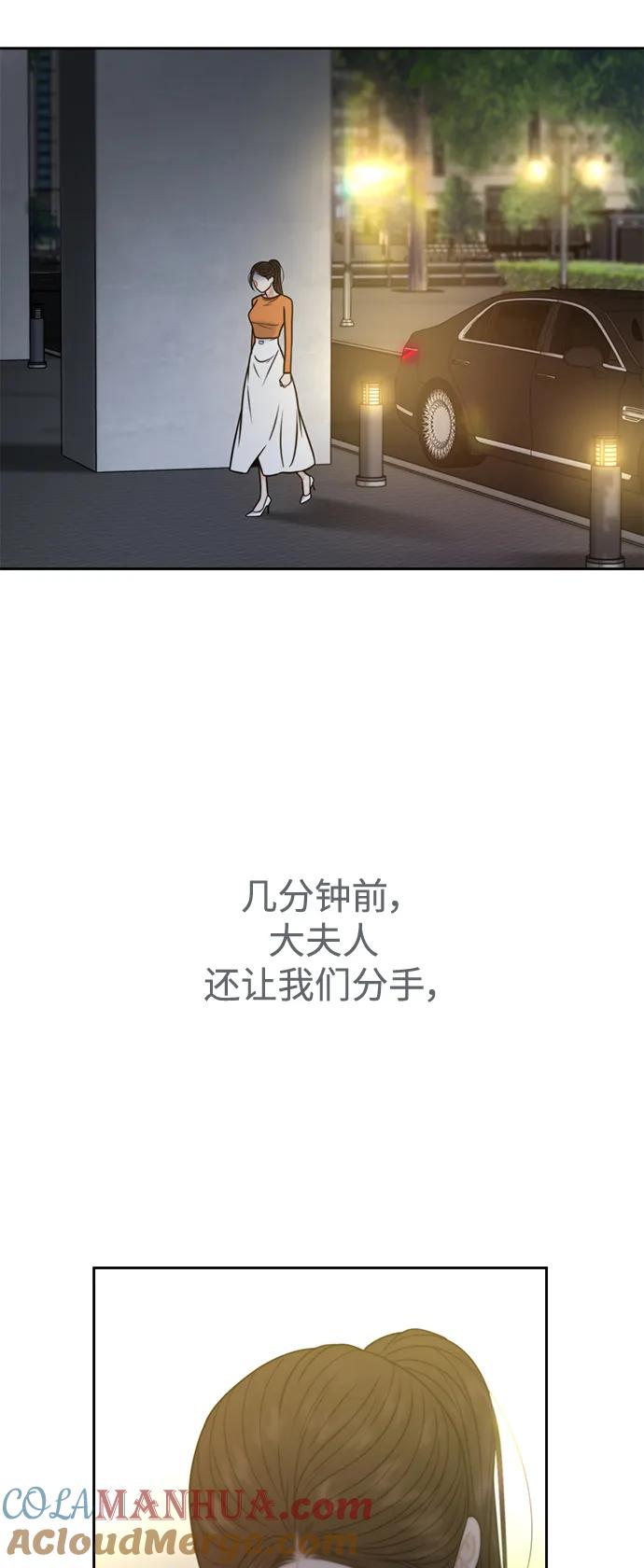 第48话-脱轨关系-Banjiyoung,HoneyBong/Solbangul（第7张）