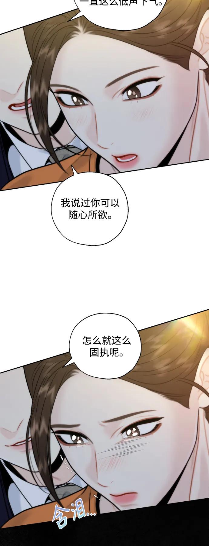 第48话-脱轨关系-Banjiyoung,HoneyBong/Solbangul（第11张）