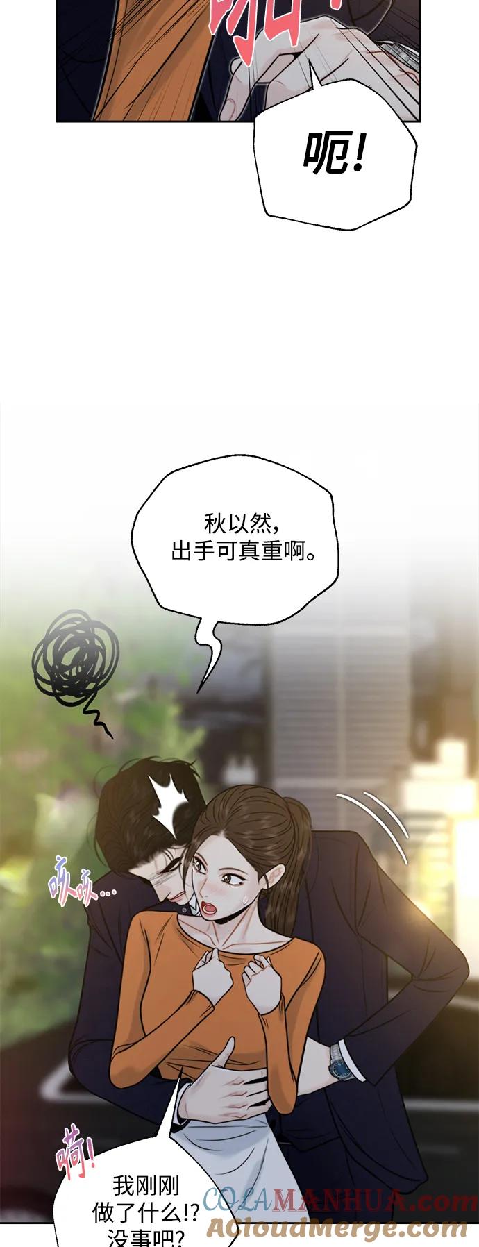 第48话-脱轨关系-Banjiyoung,HoneyBong/Solbangul（第16张）