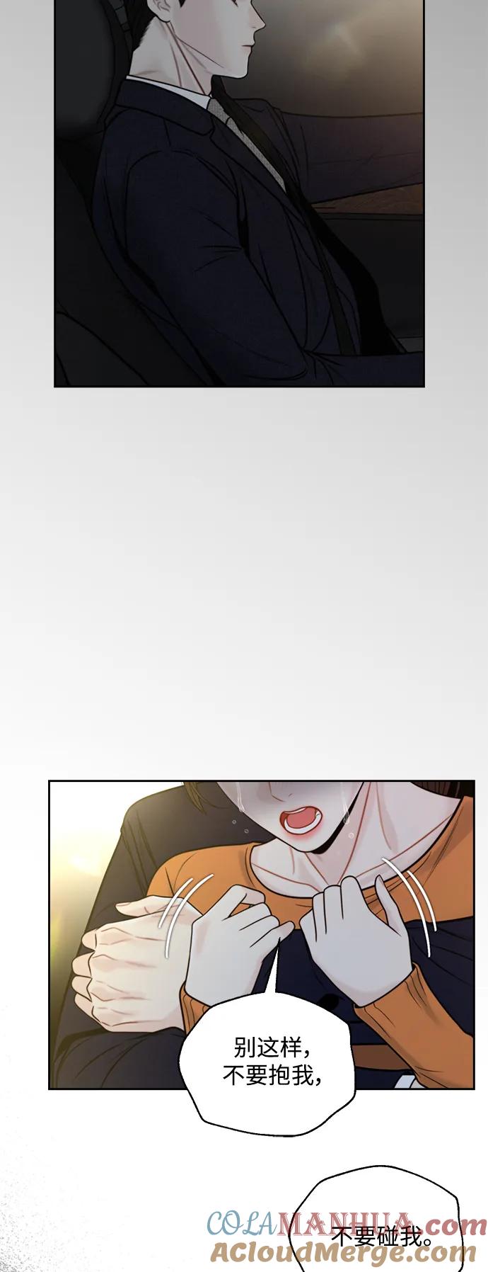 第48话-脱轨关系-Banjiyoung,HoneyBong/Solbangul（第13张）