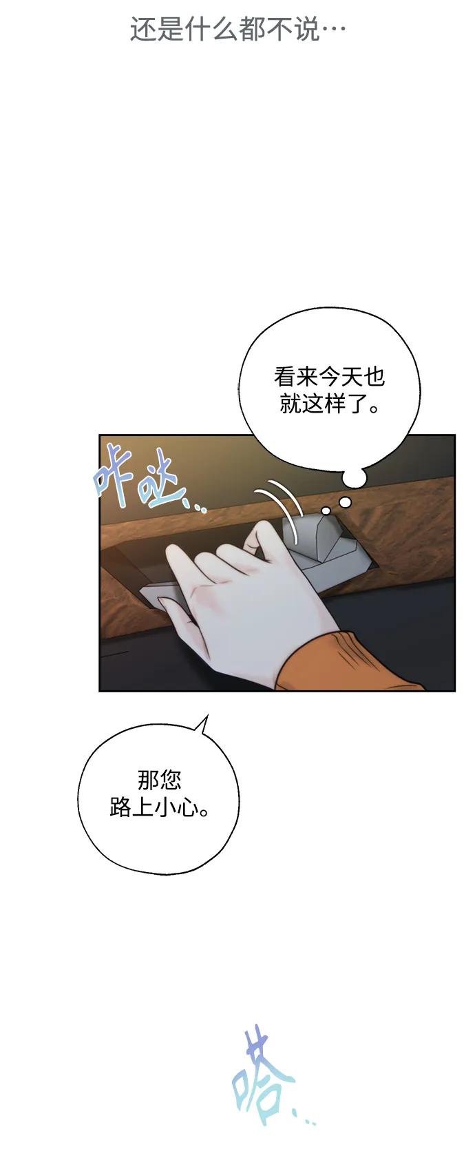第48话-脱轨关系-Banjiyoung,HoneyBong/Solbangul（第6张）