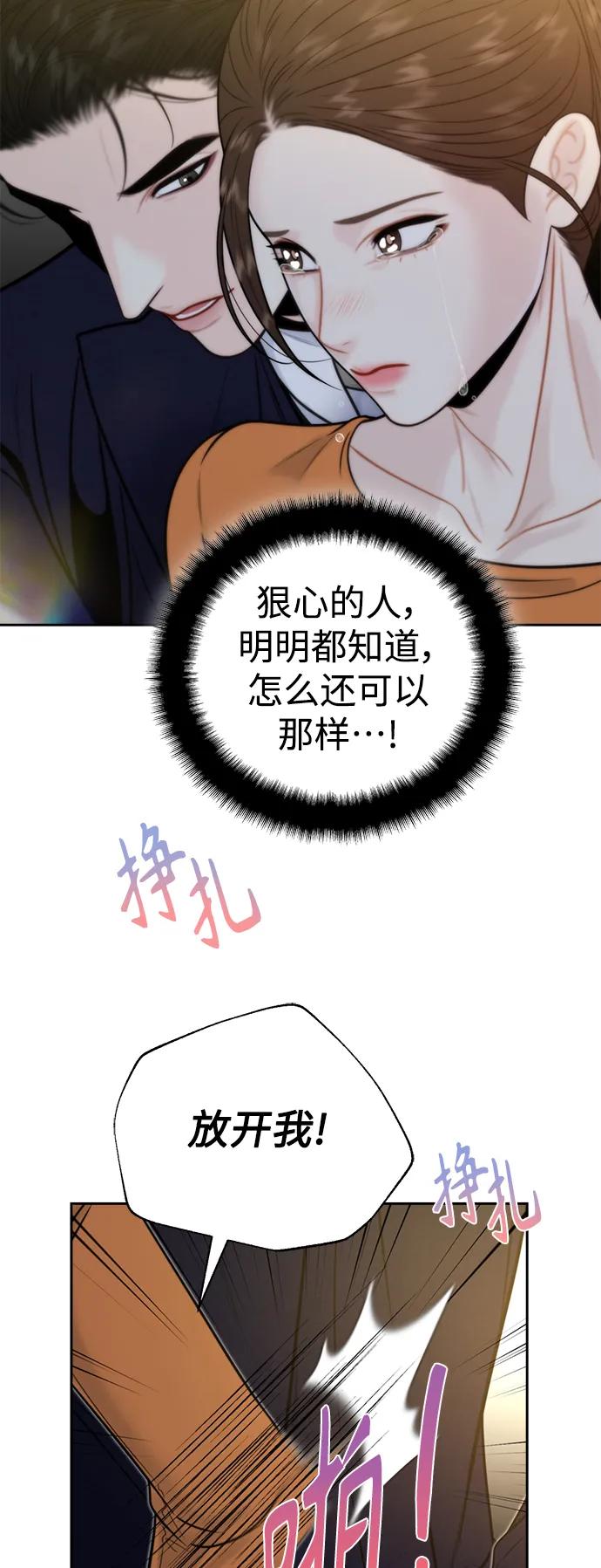 第48话-脱轨关系-Banjiyoung,HoneyBong/Solbangul（第15张）