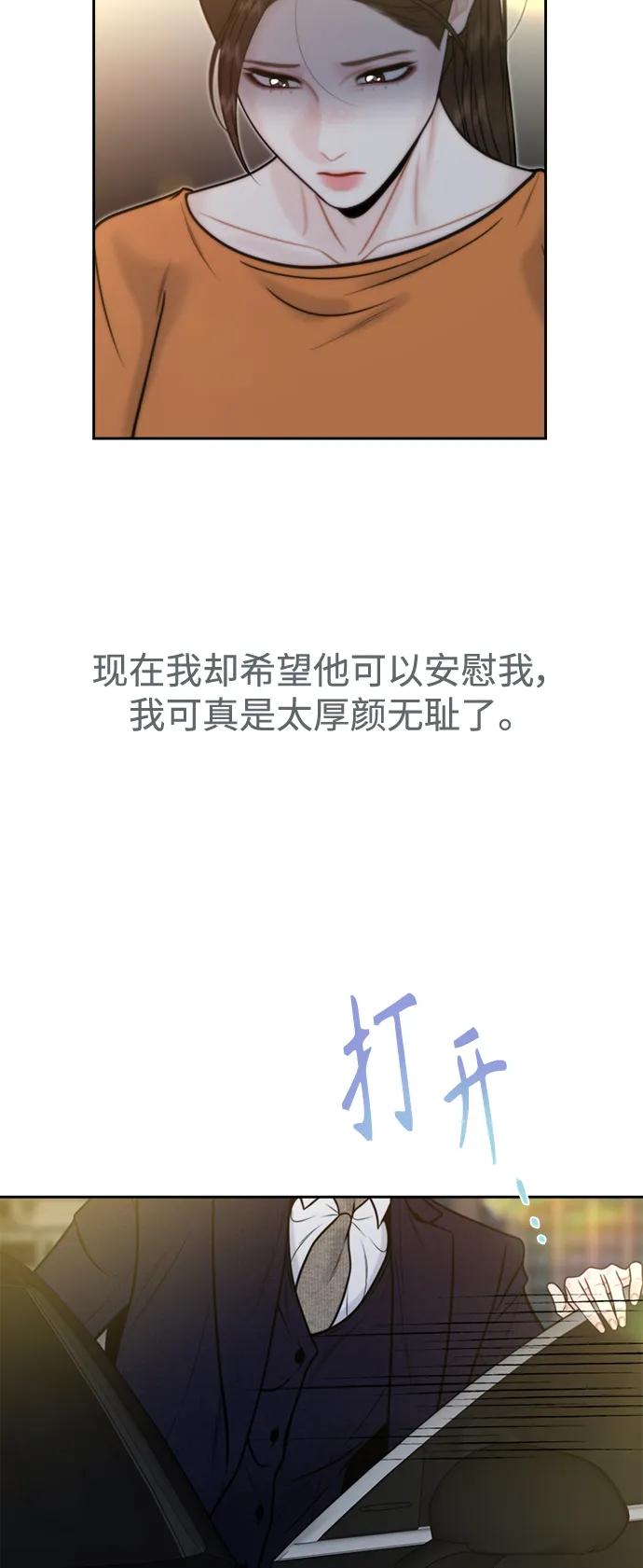 第48话-脱轨关系-Banjiyoung,HoneyBong/Solbangul（第8张）