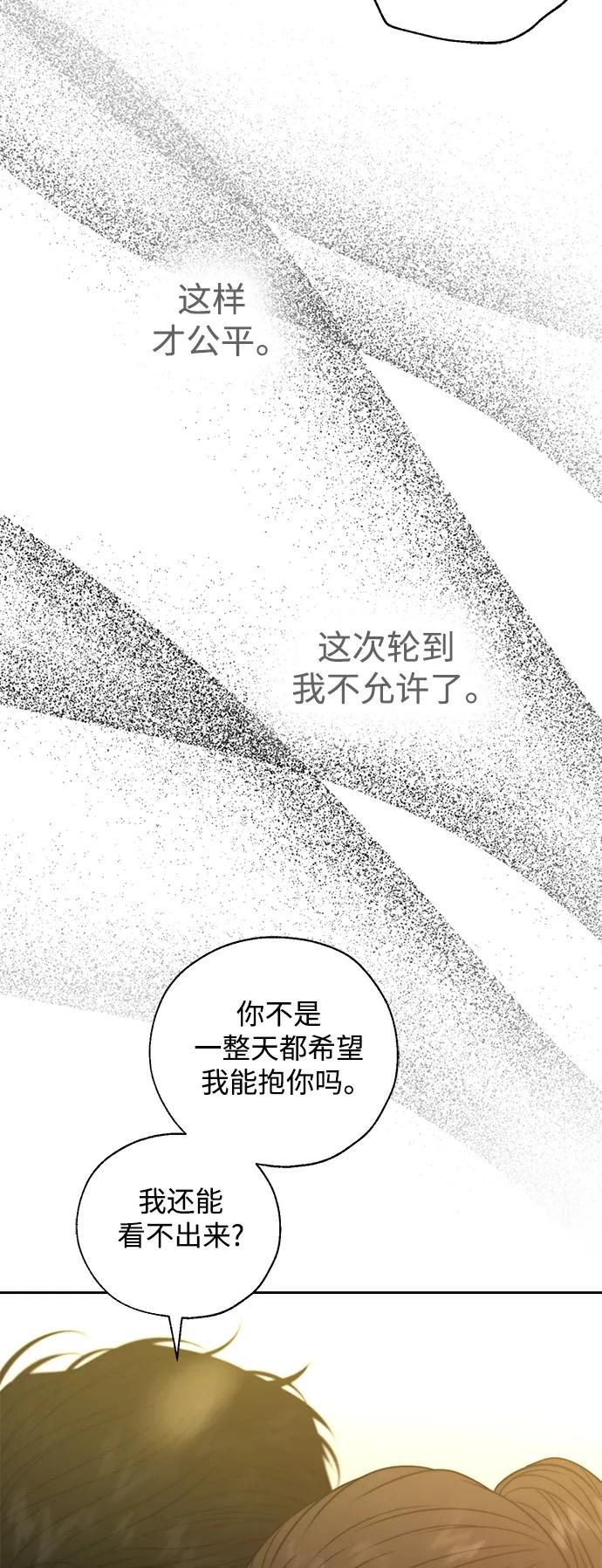 第48话-脱轨关系-Banjiyoung,HoneyBong/Solbangul（第14张）
