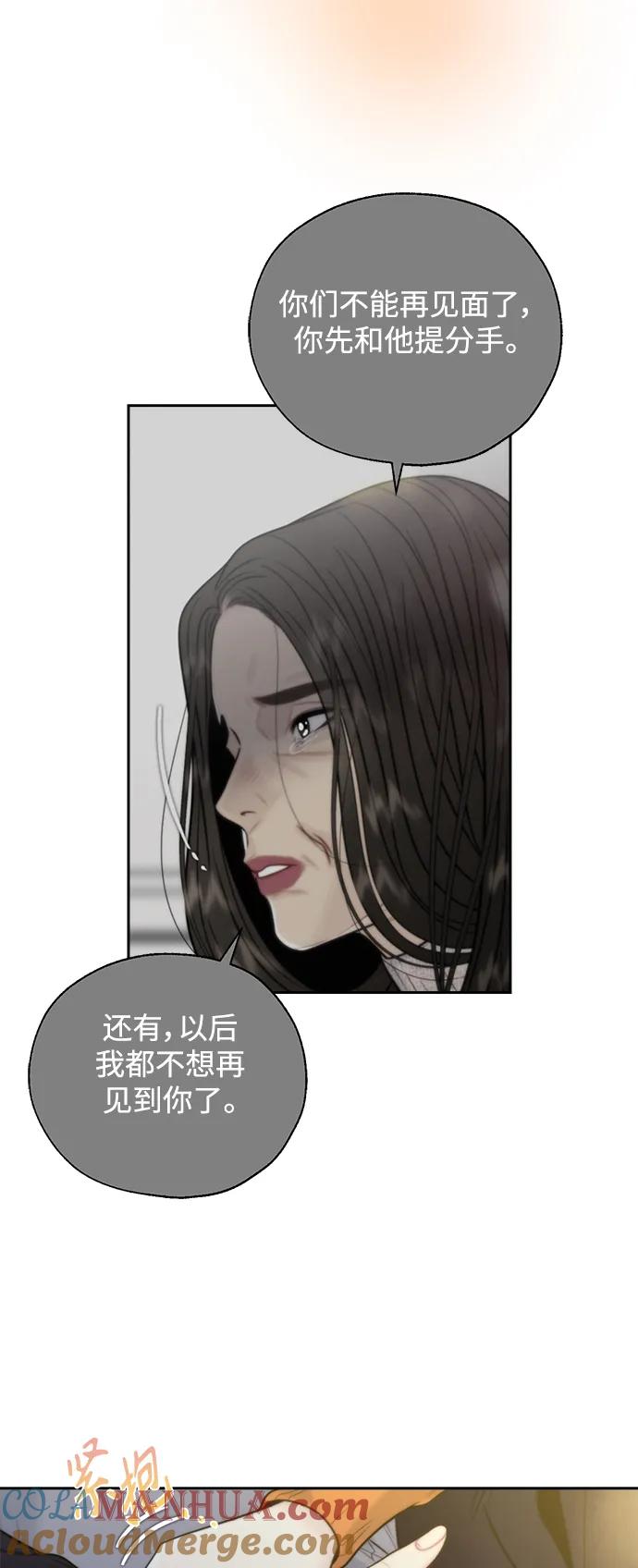 第48话-脱轨关系-Banjiyoung,HoneyBong/Solbangul（第19张）