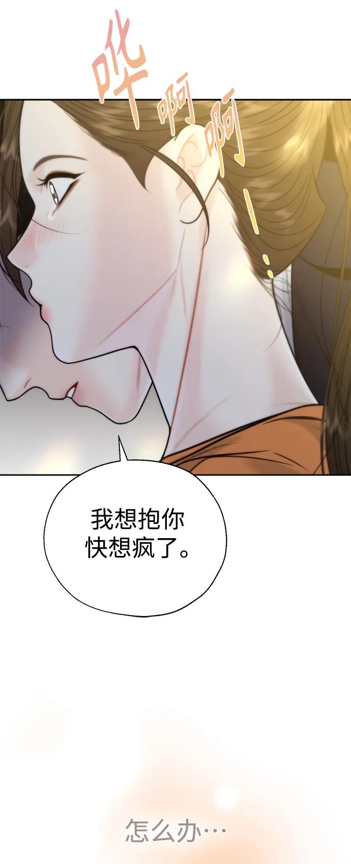 第48话-脱轨关系-Banjiyoung,HoneyBong/Solbangul（第18张）