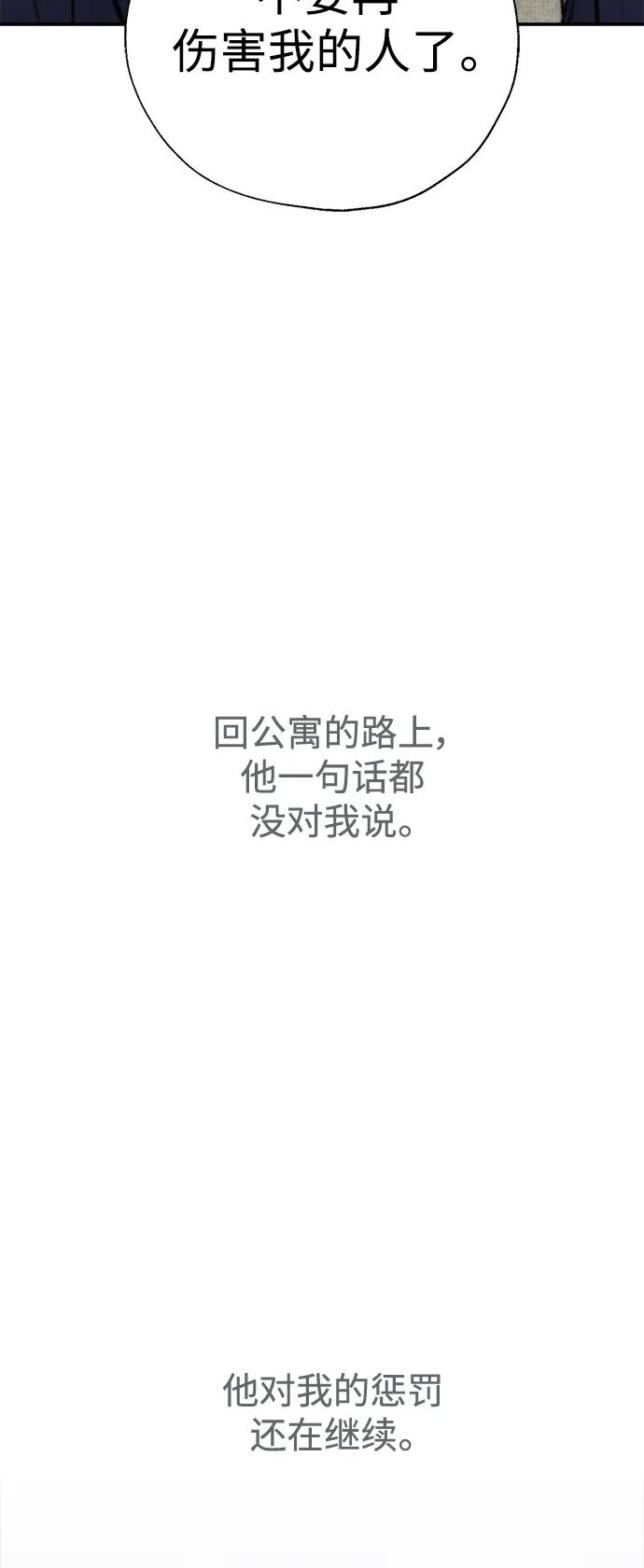第48话-脱轨关系-Banjiyoung,HoneyBong/Solbangul（第3张）