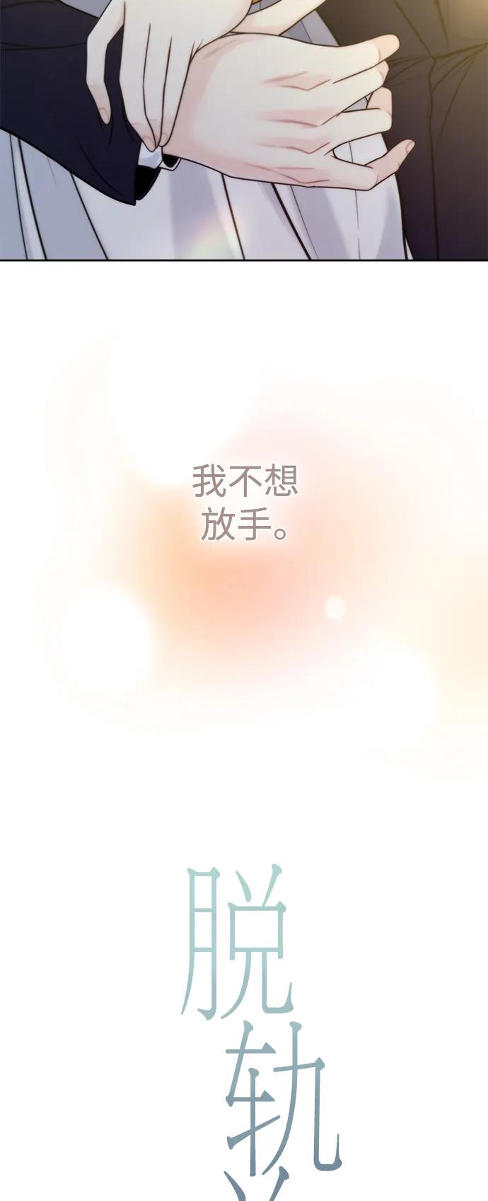 第48话-脱轨关系-Banjiyoung,HoneyBong/Solbangul（第20张）