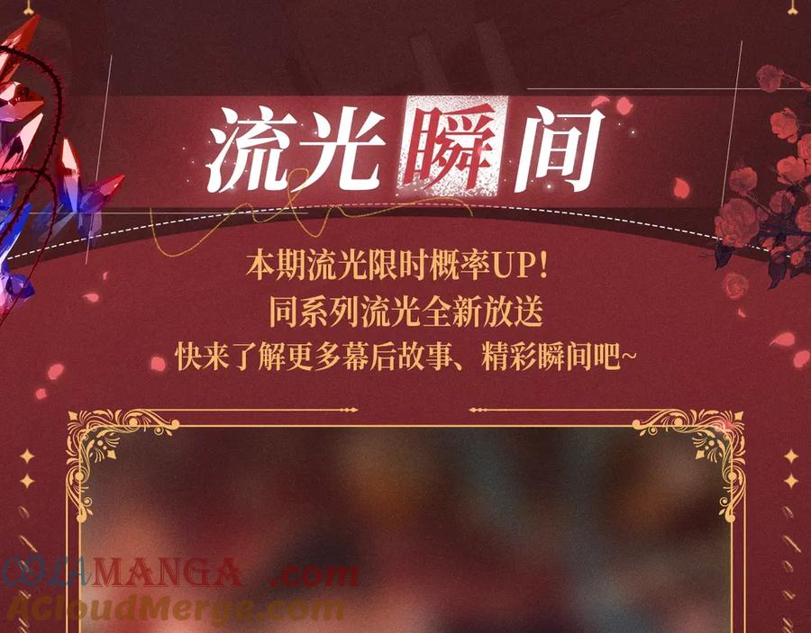 特典公开：12月31日难哄秘色芭蕾灼烫浪潮-难哄-竹已（原著）+zero（主笔）+郭晓（编剧）（第11张）