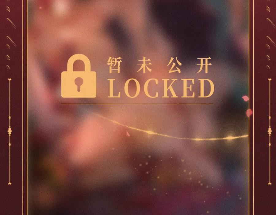 特典公开：12月31日难哄秘色芭蕾灼烫浪潮-难哄-竹已（原著）+zero（主笔）+郭晓（编剧）（第12张）