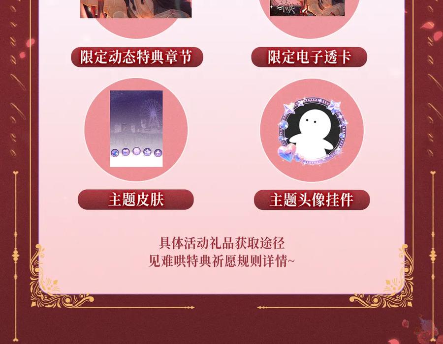 特典公开：12月31日难哄秘色芭蕾灼烫浪潮-难哄-竹已（原著）+zero（主笔）+郭晓（编剧）（第14张）