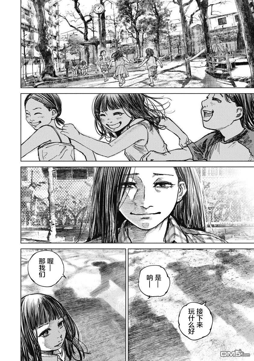第15话-狩猎-二宫正明（第14张）