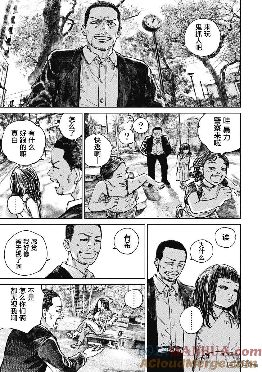 第15话-狩猎-二宫正明（第15张）