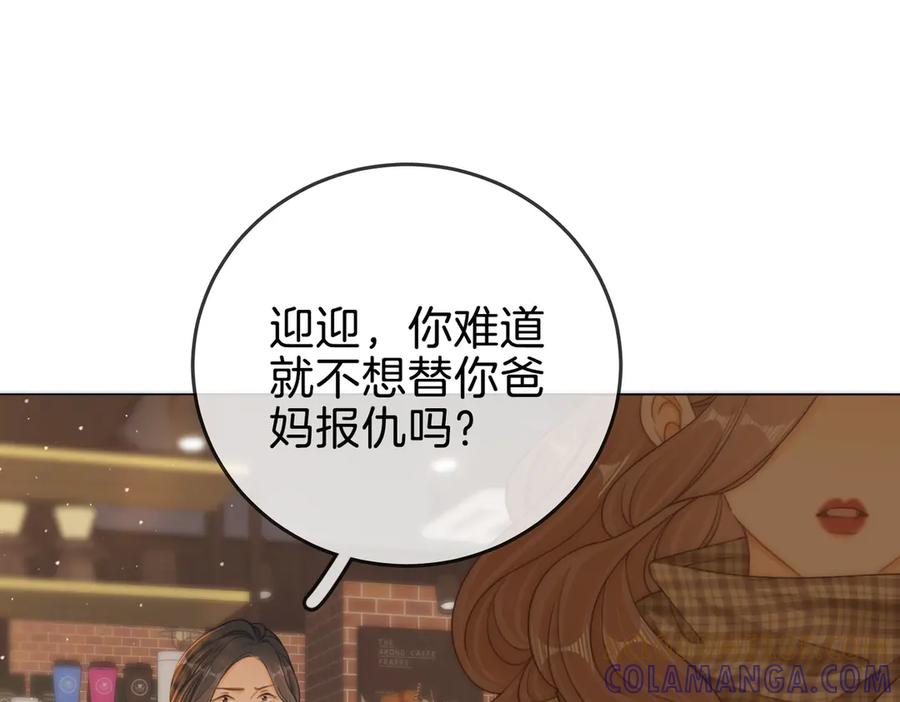 第一百四十四话爱的纠缠-尤物-二喜（原著）+鲸元社（第5张）