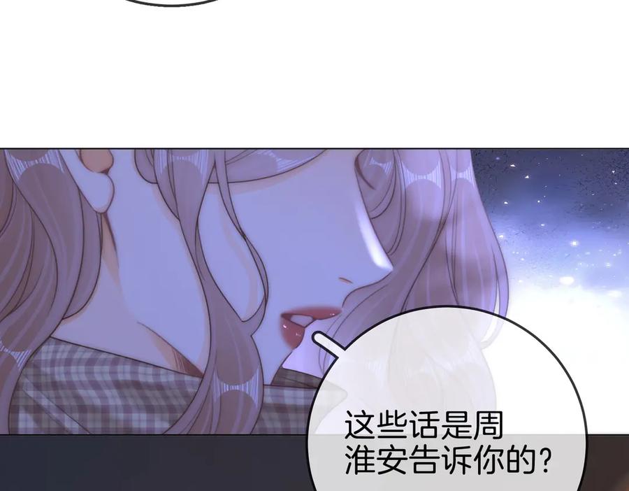 第一百四十四话爱的纠缠-尤物-二喜（原著）+鲸元社（第8张）