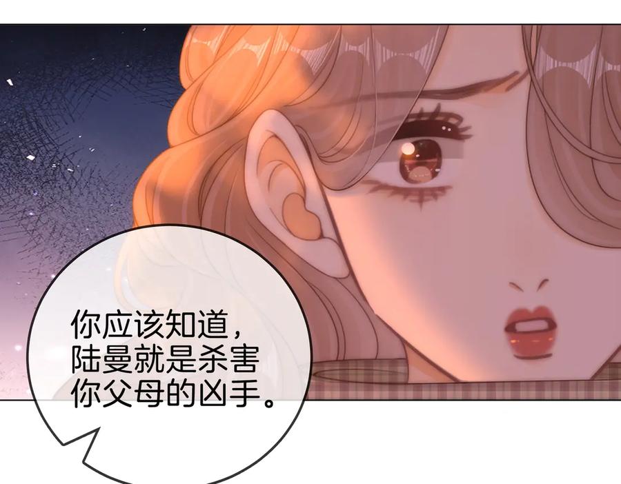第一百四十四话爱的纠缠-尤物-二喜（原著）+鲸元社（第7张）