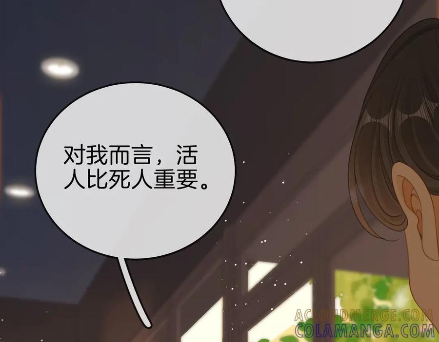 第一百四十四话爱的纠缠-尤物-二喜（原著）+鲸元社（第9张）