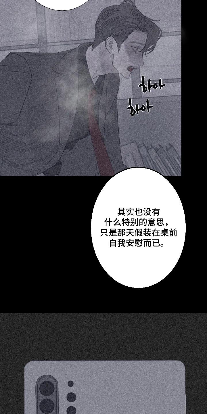 第196章：【第三季】你故意-鬼门关-MEL（第6张）