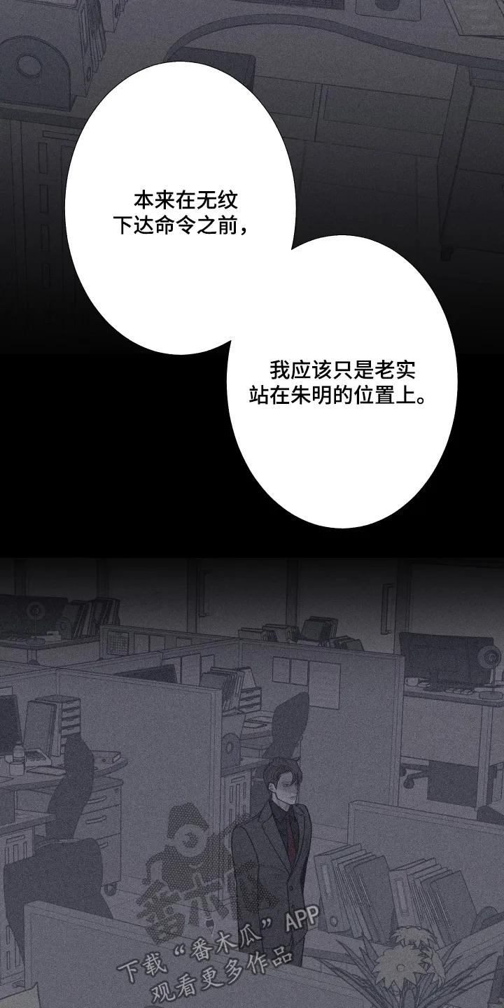 第196章：【第三季】你故意-鬼门关-MEL（第4张）