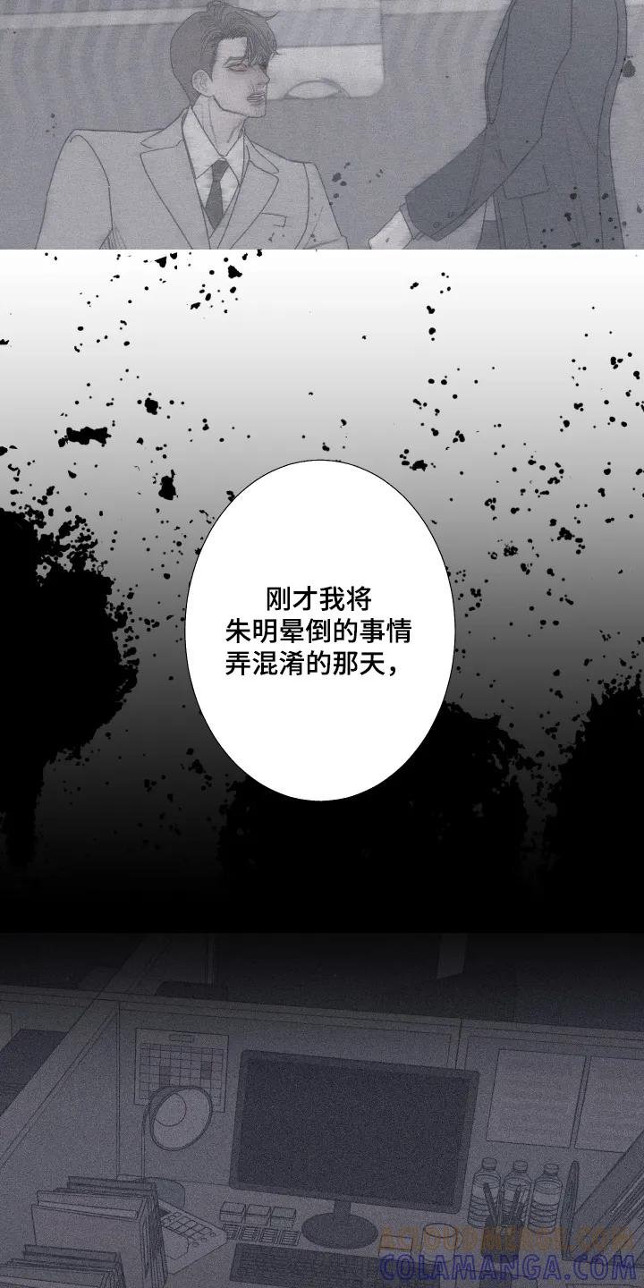 第196章：【第三季】你故意-鬼门关-MEL（第3张）