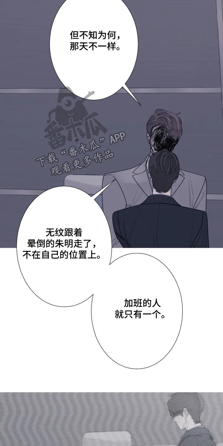 第196章：【第三季】你故意-鬼门关-MEL（第2张）
