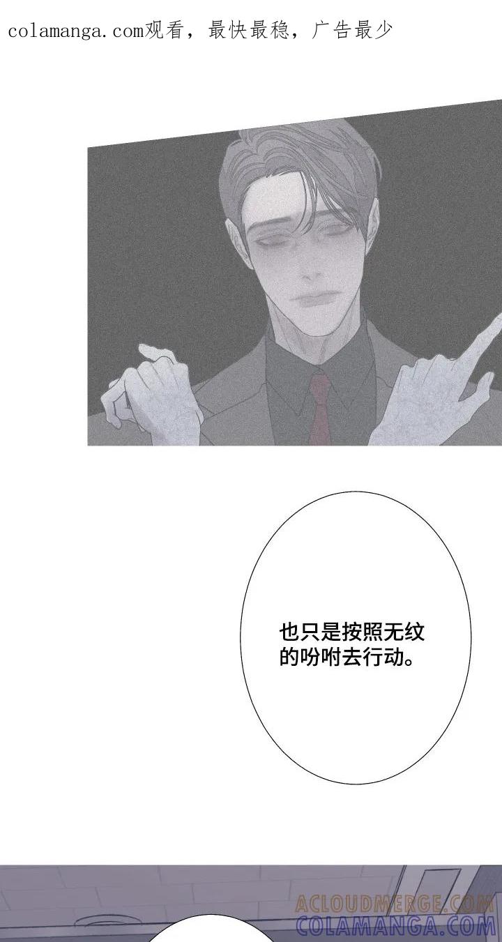 第196章：【第三季】你故意-鬼门关-MEL（第1张）