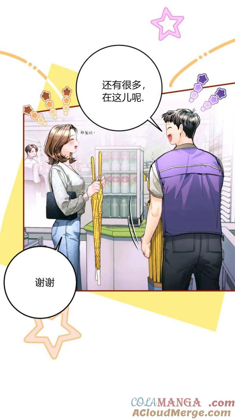 第20话-长得像我的孩子-풀아다（第10张）