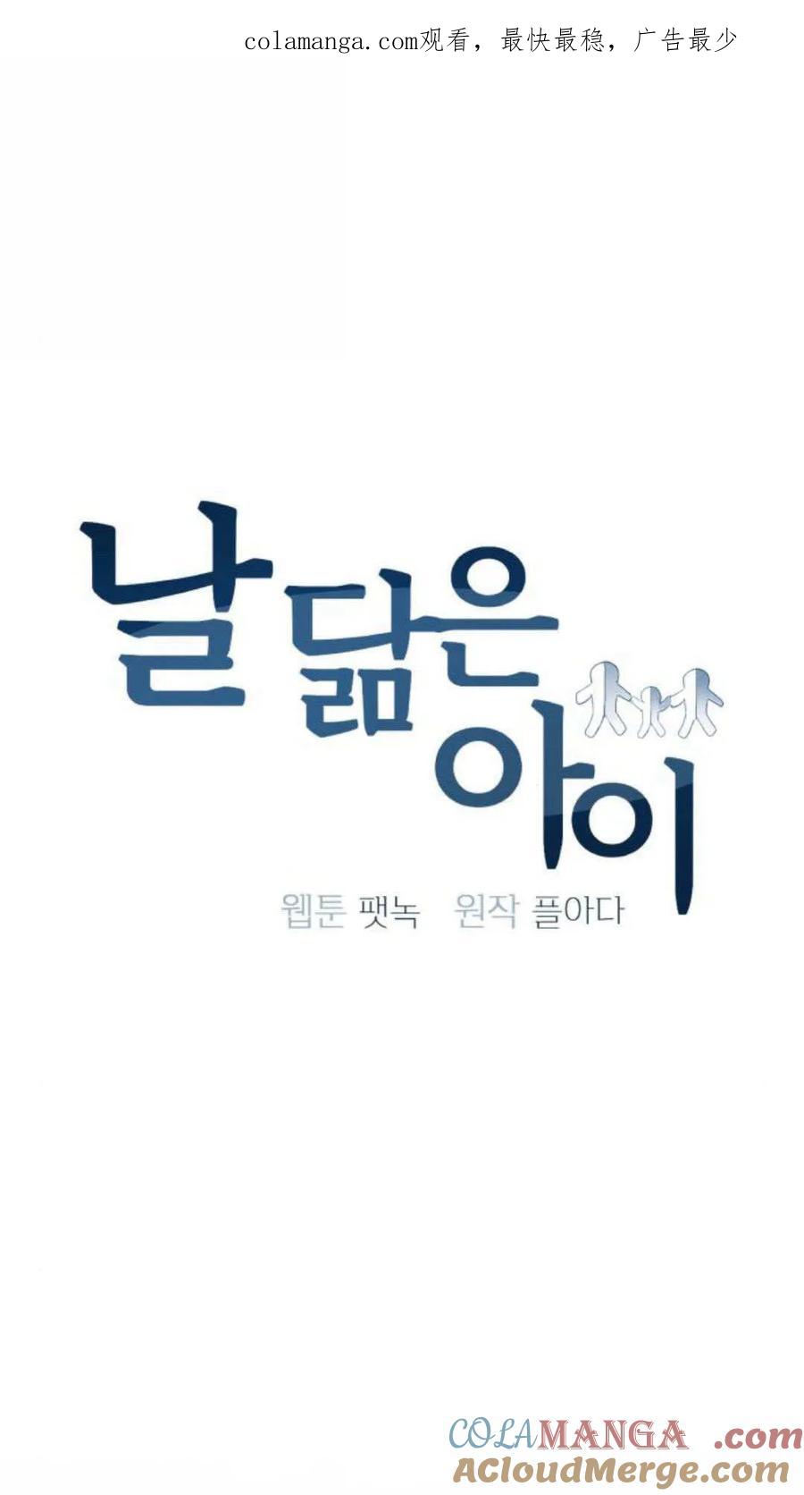 第20话-长得像我的孩子-풀아다（第1张）