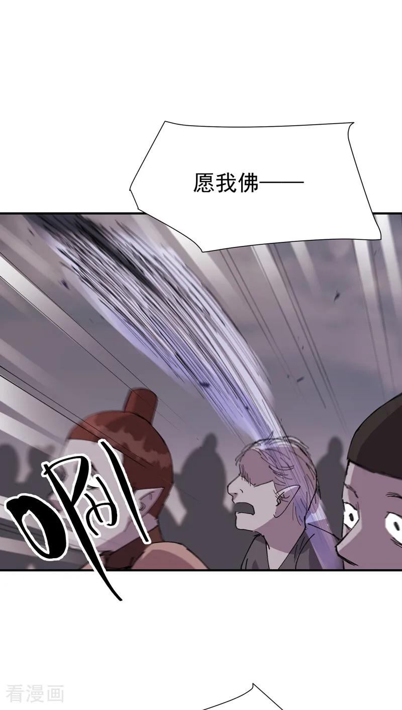 第278话劫法场1-最强内卷系统-踏雪动漫（第14张）
