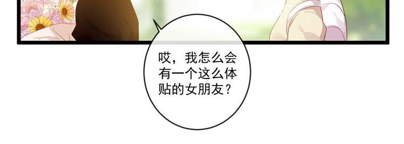 第41话只要身旁是你-只有你能治愈我-有鹿文化（第9张）