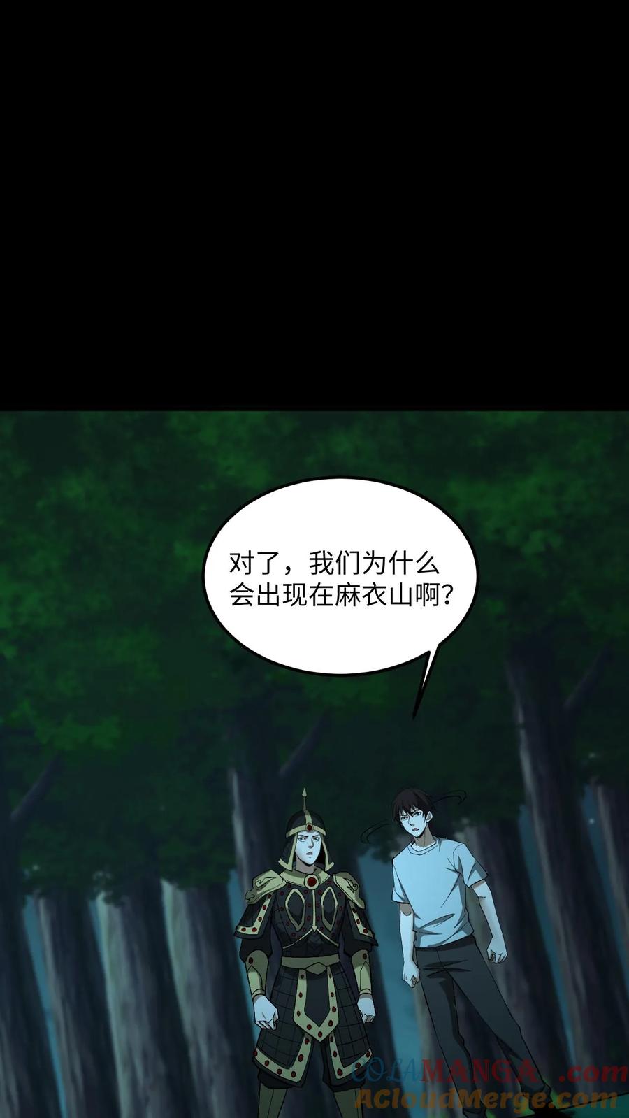 第510话黑羽现身-我出生当天，百鬼夜行，雪尸护道-（第5张）
