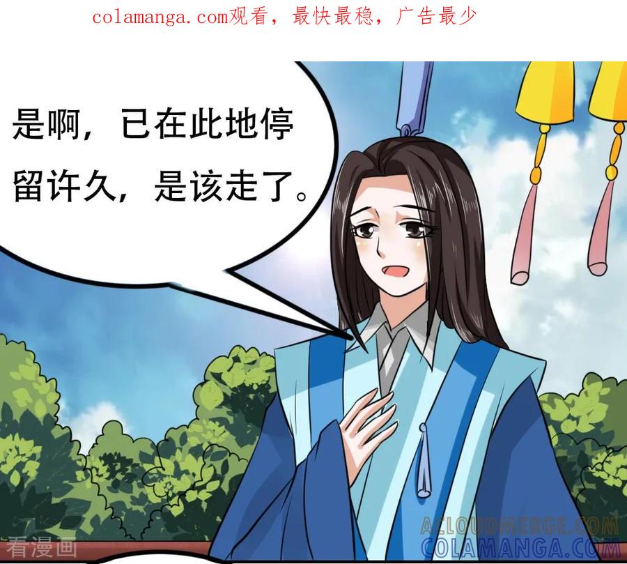 第55话-皇帝有喜-一直看 橄榄山工作室（第1张）