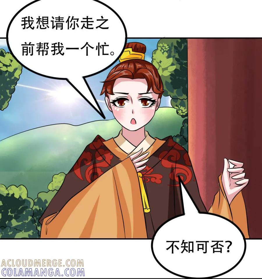 第55话-皇帝有喜-一直看 橄榄山工作室（第2张）