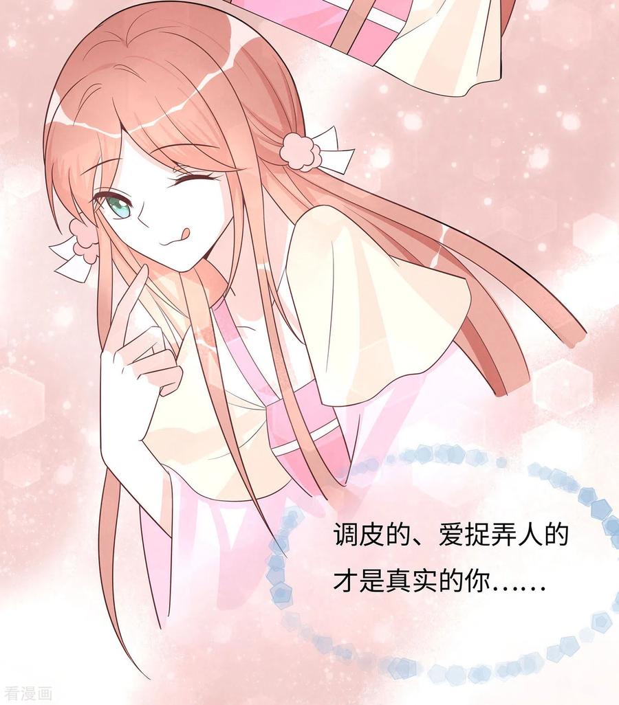 第59话献药-穿越王妃，夫君别找虐-成都平流（第22张）