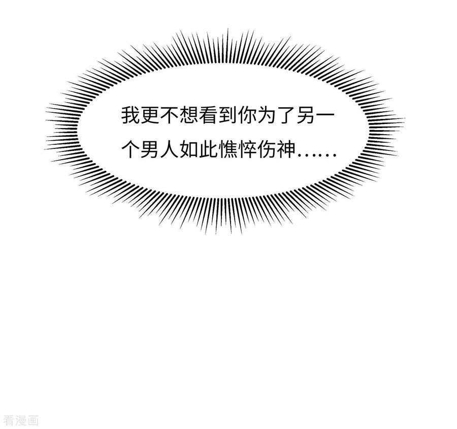 第59话献药-穿越王妃，夫君别找虐-成都平流（第24张）