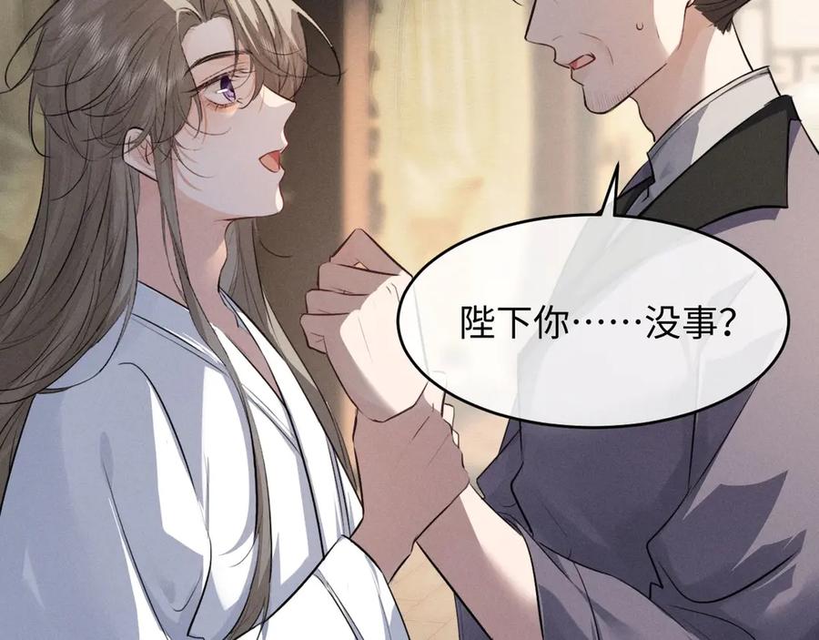 第58话一颗真心-脱缰-梅子瞎了（原著）+原点格子（第8张）