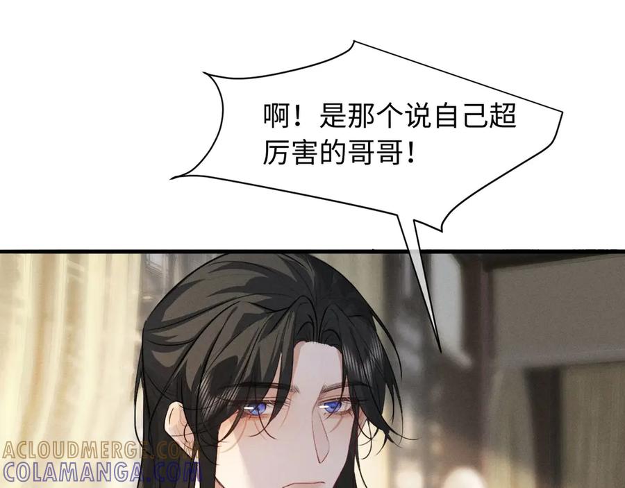 第58话一颗真心-脱缰-梅子瞎了（原著）+原点格子（第5张）