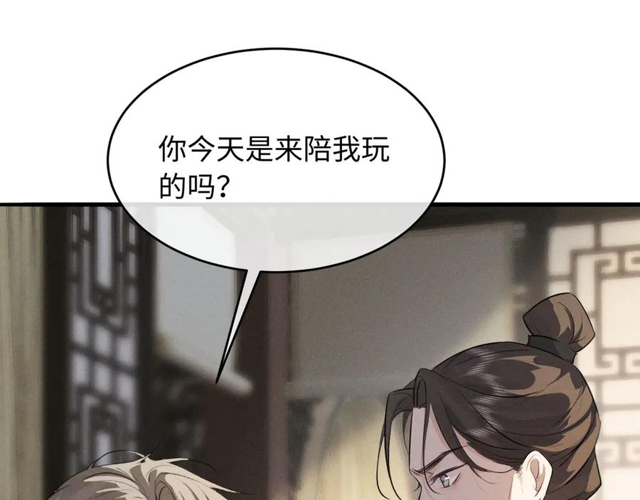 第58话一颗真心-脱缰-梅子瞎了（原著）+原点格子（第7张）