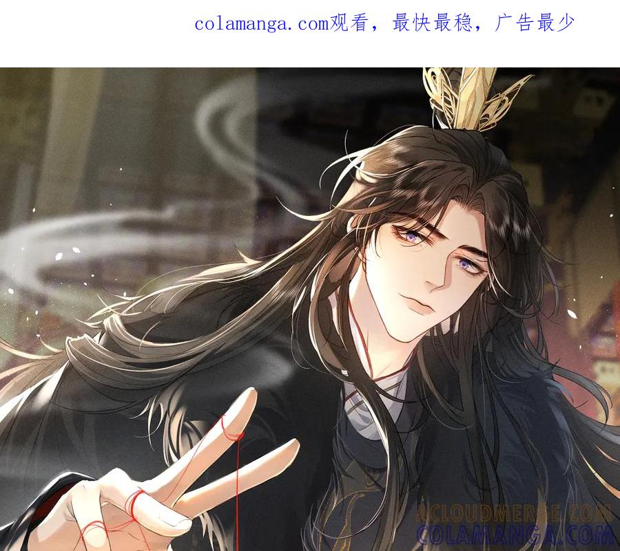 第61话买陛下的下半辈子要多少-脱缰-梅子瞎了（原著）+原点格子（第1张）